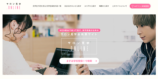 求職者/経営者、採用人事担当者向け